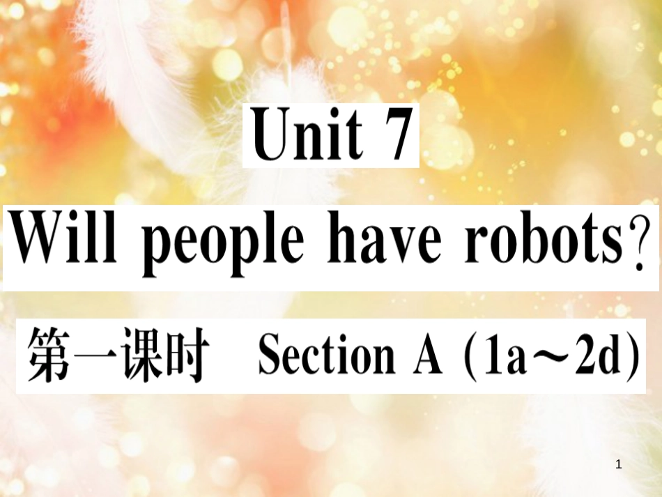 （黄冈专用）八年级英语上册 Unit 7 Will people have robots（第1课时）课件 （新版）人教新目标版_第1页
