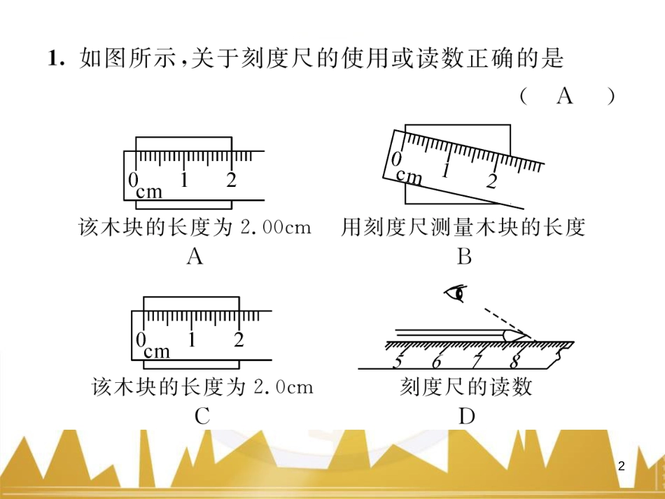 八年级语文下册 第五单元 25《诗词曲五首》课件 （新版）新人教版 (57)_第2页