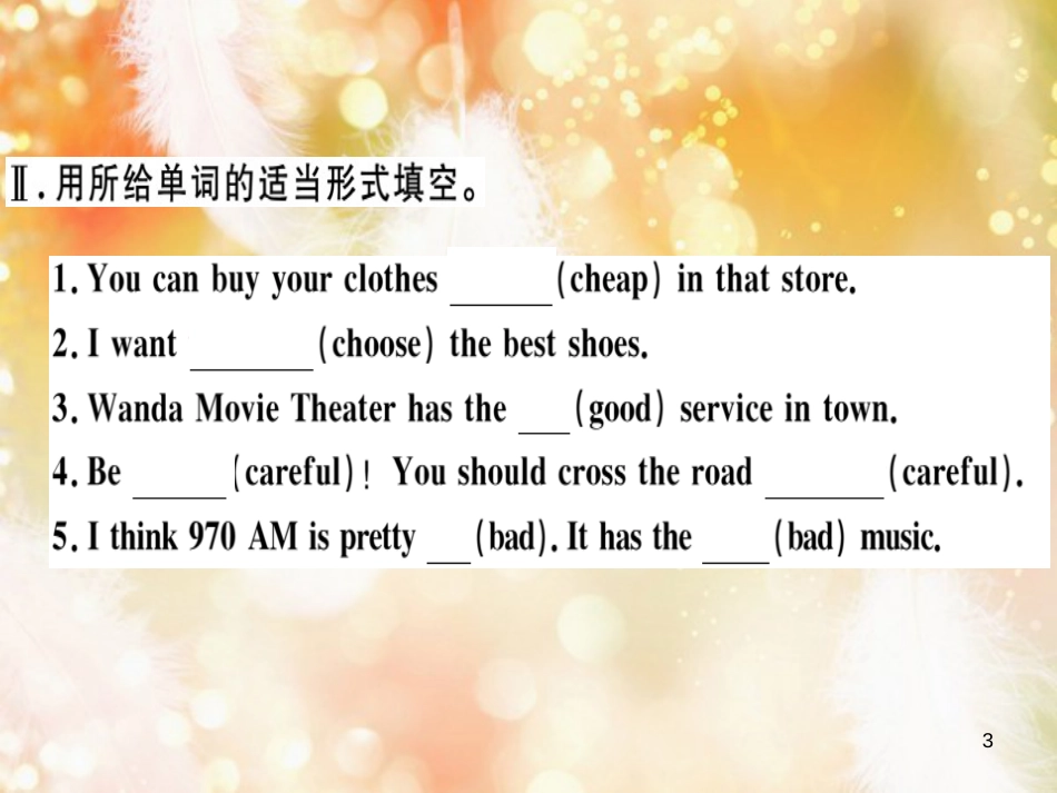 （黄冈专用）八年级英语上册 Unit 4 What’s the best movie theater（第2课时）课件 （新版）人教新目标版_第3页
