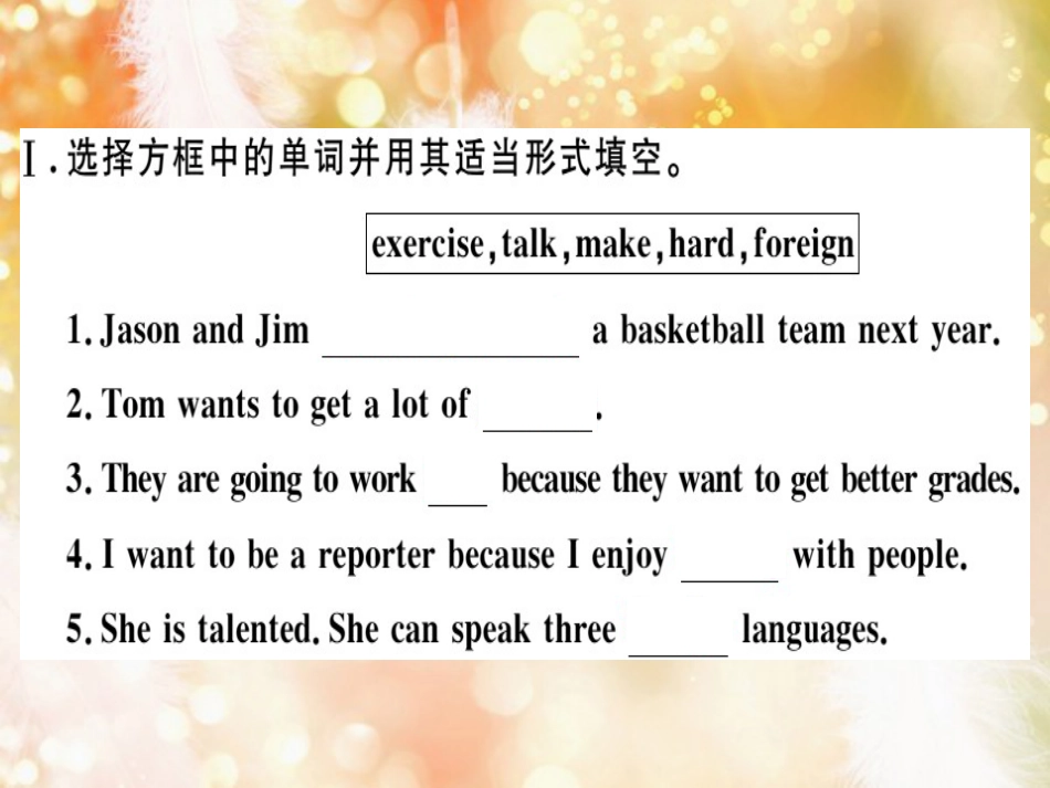 （黄冈专用）八年级英语上册 Unit 6 I’m going to study computer science（第4课时）课件 （新版）人教新目标版_第2页