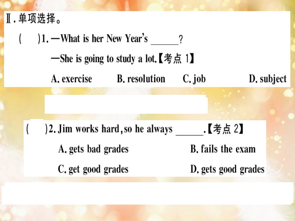 （黄冈专用）八年级英语上册 Unit 6 I’m going to study computer science（第4课时）课件 （新版）人教新目标版_第3页