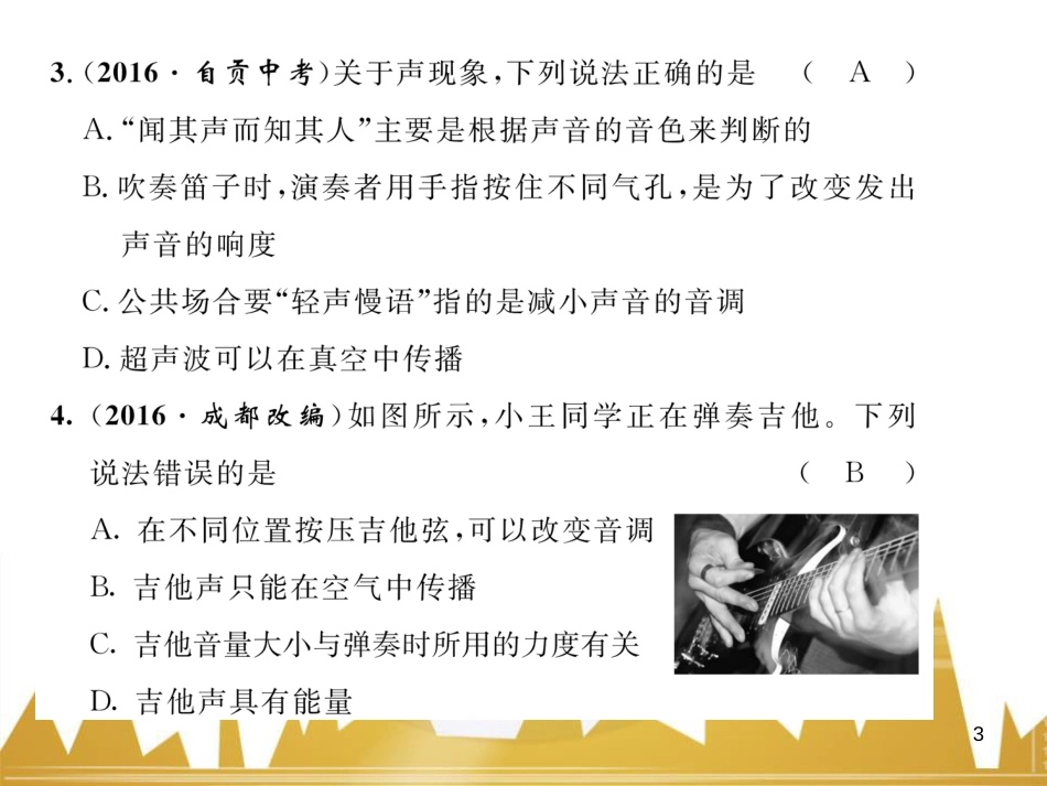 八年级语文下册 第五单元 25《诗词曲五首》课件 （新版）新人教版 (9)_第3页