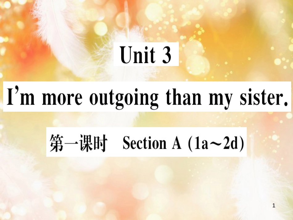 （黄冈专用）八年级英语上册 Unit 3 I’m more outgoing than my sister（第1课时）课件 （新版）人教新目标版_第1页