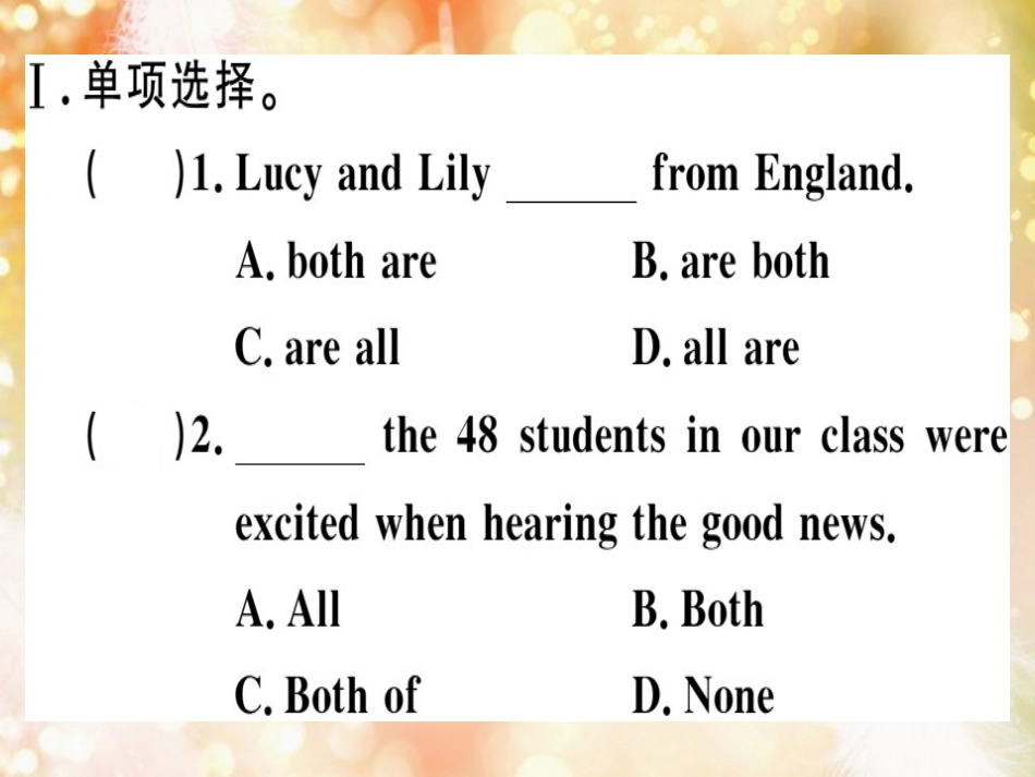 （黄冈专用）八年级英语上册 Unit 3 I’m more outgoing than my sister Self Check课件 （新版）人教新目标版_第3页