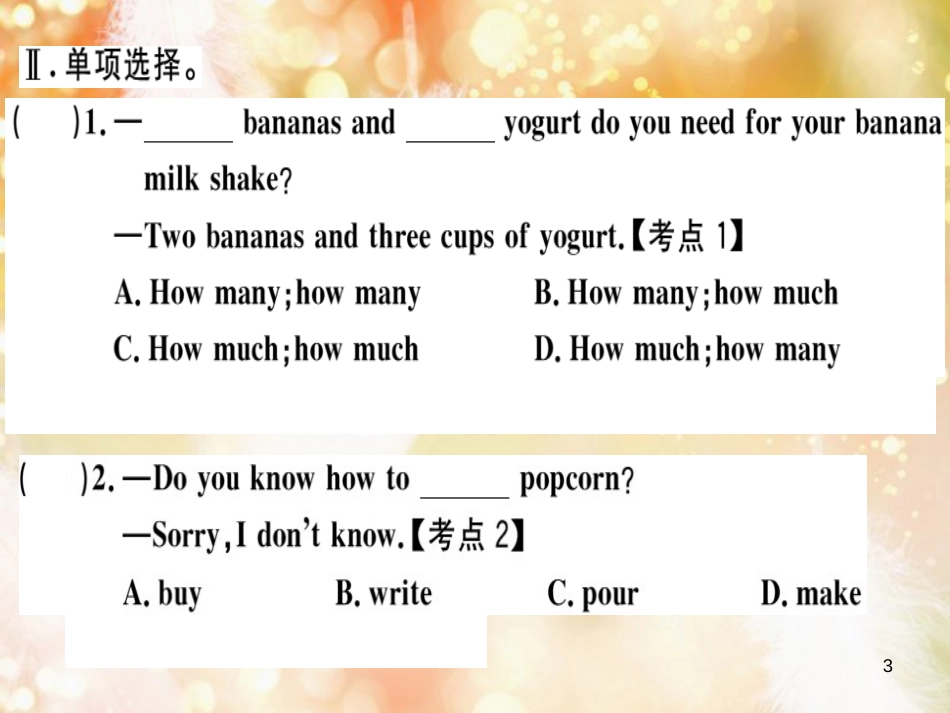 （黄冈专用）八年级英语上册 Unit 8 How do you make a banana milk shake（第2课时）课件 （新版）人教新目标版_第3页