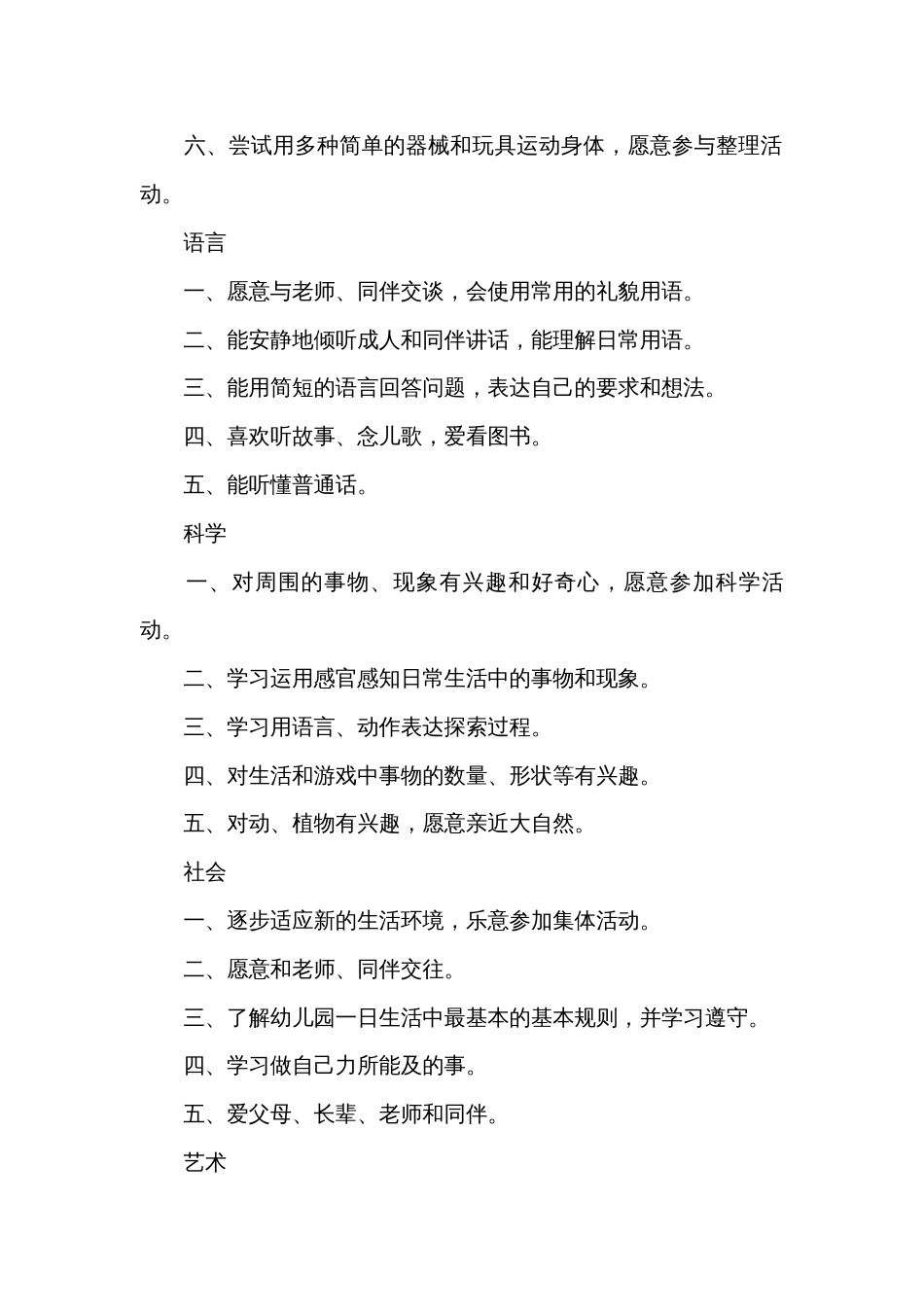 寒假家长会精彩发言稿范文（通用30篇）_第2页