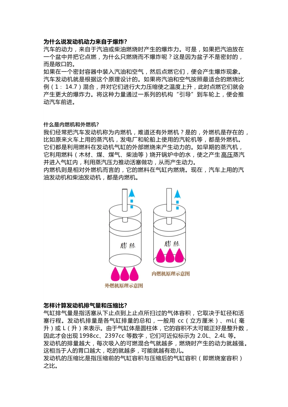 汽油机燃烧原理_第1页