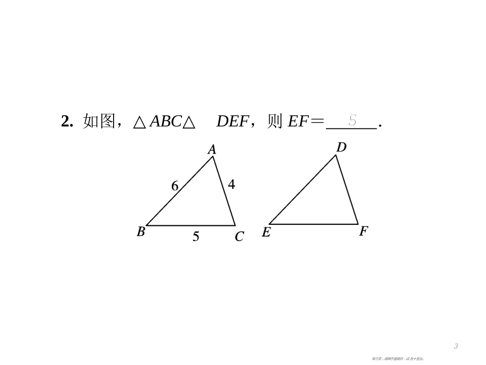 第十二章  单元综合复习(二)　全等三角形_第3页