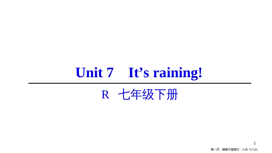 Unit 7    It’s raining! 第三课时（1a-1e） （19张PPT）_第1页