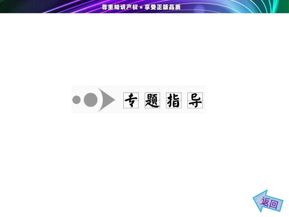 第四章 第三节  小专题 大智慧 我国气象灾害的时空分布规律_第3页