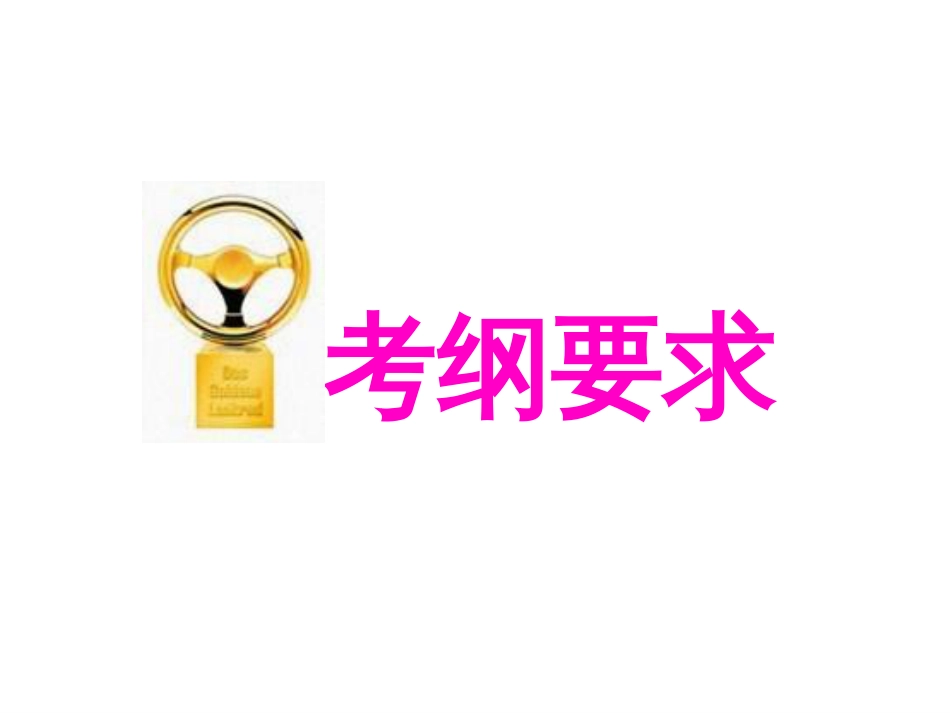 第三节  铁及其化合物_第2页