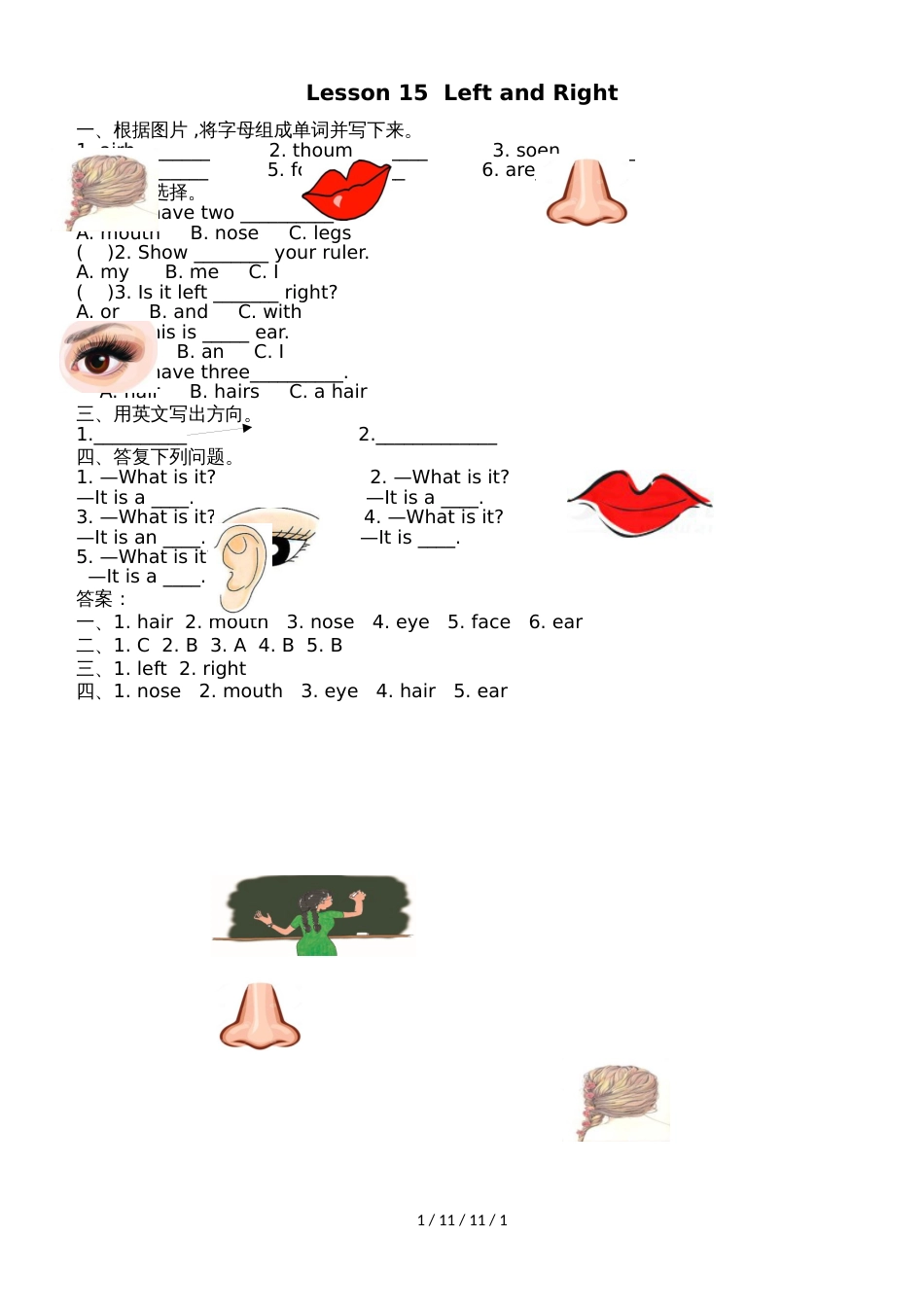 三年级上册英语一课一练 Unit 3 Lesson 15 课时练  冀教版 (2)_第1页