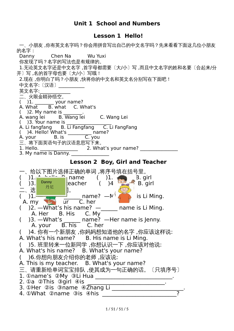 三年级上册英语试题  Unit 1 (16课)课时练（含答案）冀教版 (2)_第1页