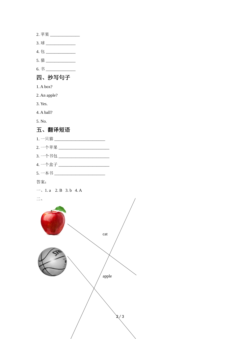 三年级上册英语同步练习Lesson 4 A box 同步练习1接力版_第2页