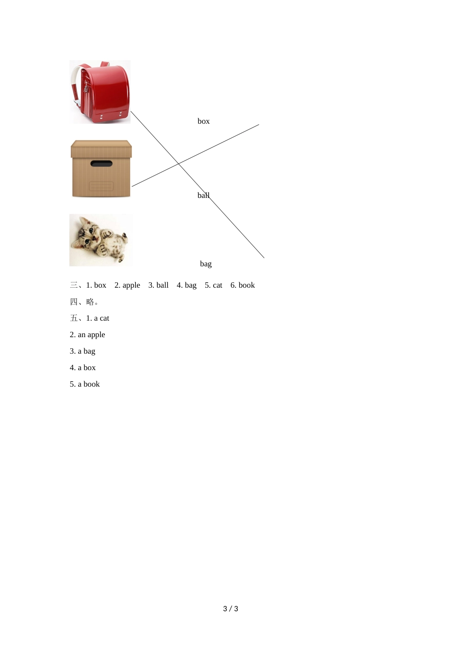 三年级上册英语同步练习Lesson 4 A box 同步练习1接力版_第3页