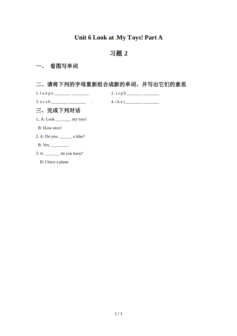 三年级上册英语一课一练Unit 6 Look at My Toys! Part A 2_陕旅版（无答案）_第1页