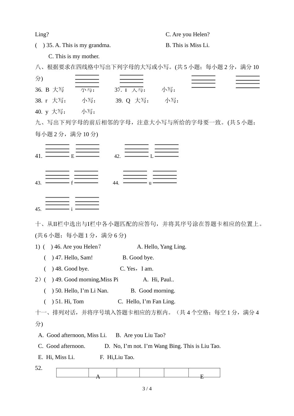 三年级上册英语期中试题  牛津译林  无答案_第3页