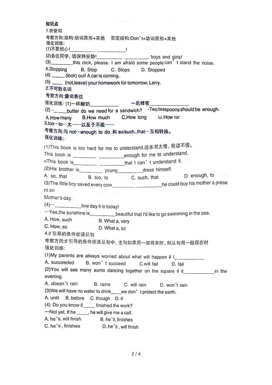 人教版八年级上 Unit 810单元基础练习题（图片版）_第2页