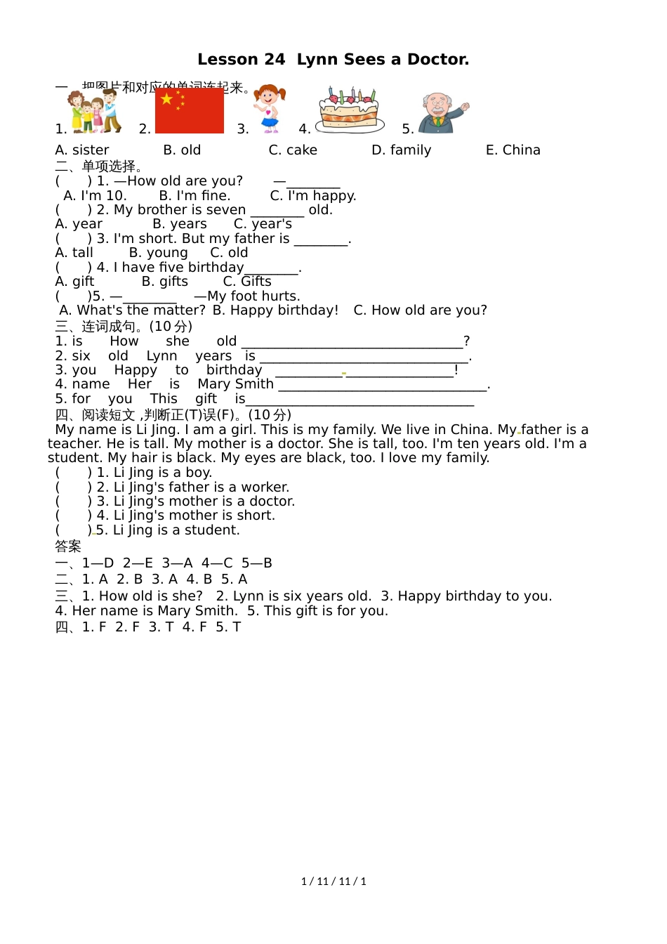 三年级上册英语一课一练 Unit 4 Lesson 24课时练 冀教版 (2)_第1页