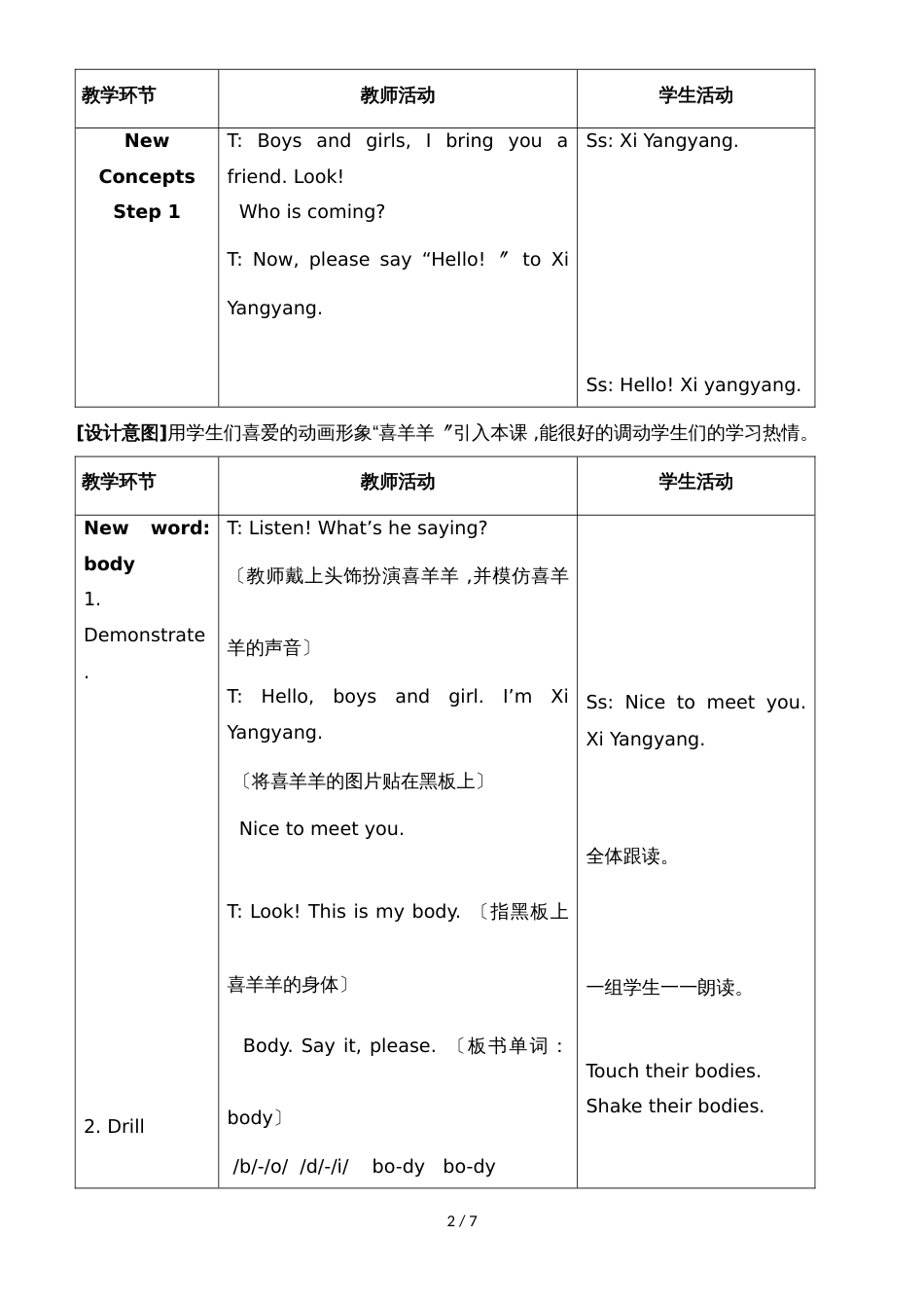 三年级上英语教案第三单元Lesson 14_冀教版_第2页