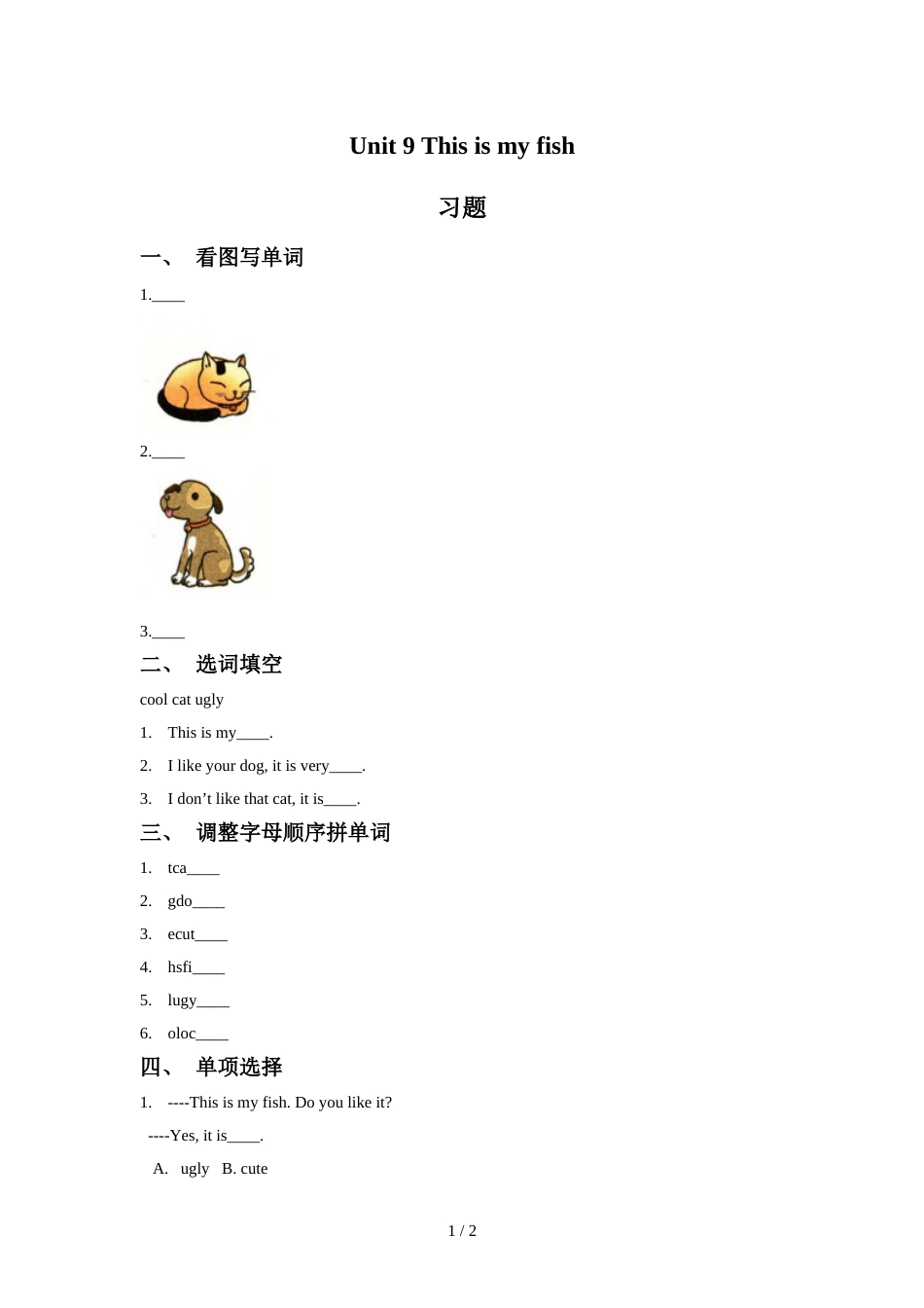 三年级上册英语单元测试Unit 9 This is my fish._湘鲁版（无答案）_第1页