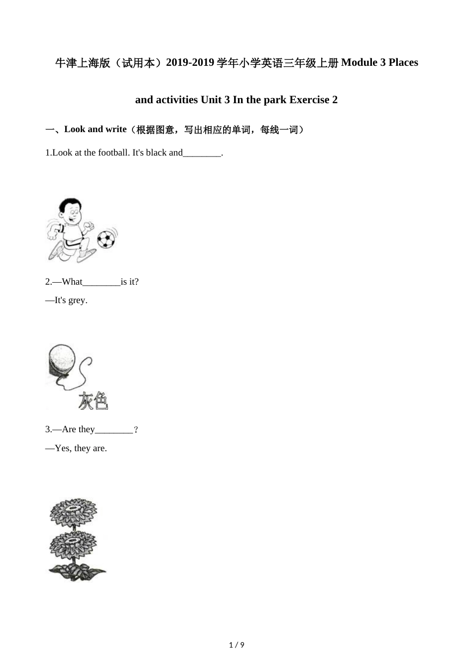 三年级上册英语一课一练Module 3  Unit 3 Exercise 2牛津上海版_第1页