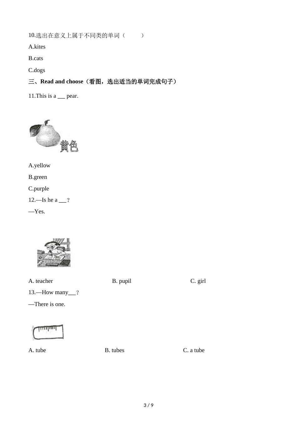 三年级上册英语一课一练Module 3  Unit 3 Exercise 2牛津上海版_第3页