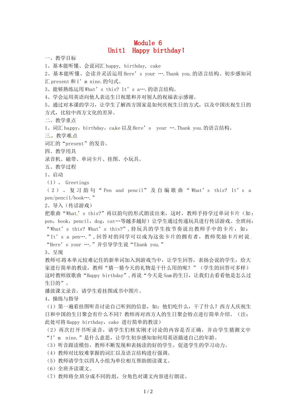 三年级上册英语教案－Module 6Unit 1 Happy birthday外研社_第1页