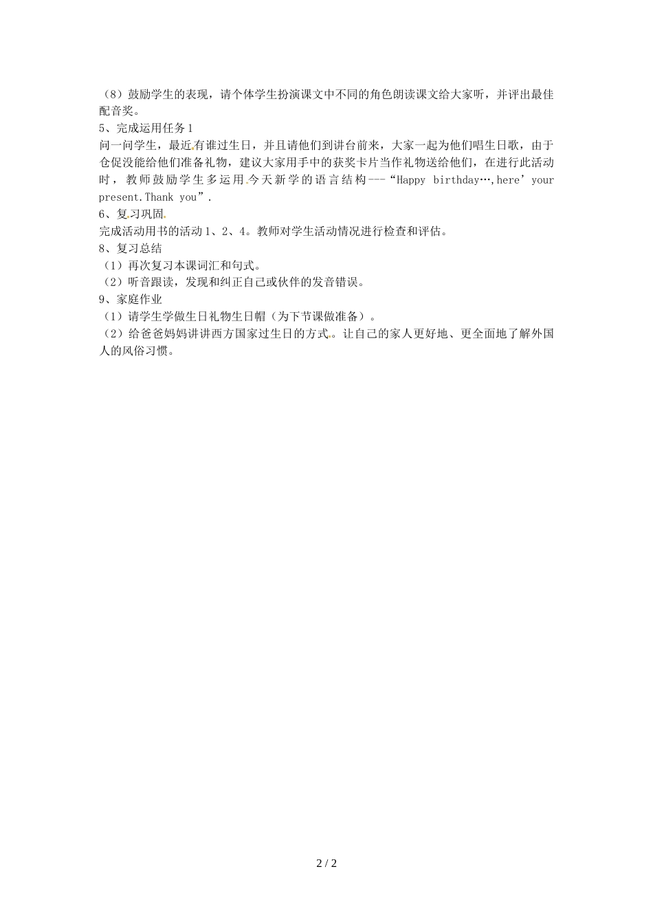 三年级上册英语教案－Module 6Unit 1 Happy birthday外研社_第2页