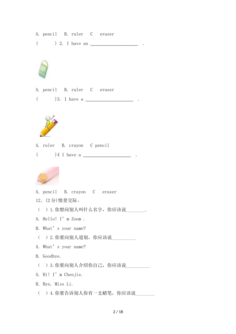 三年级上册英语试题Unit1 Hello人教_第2页