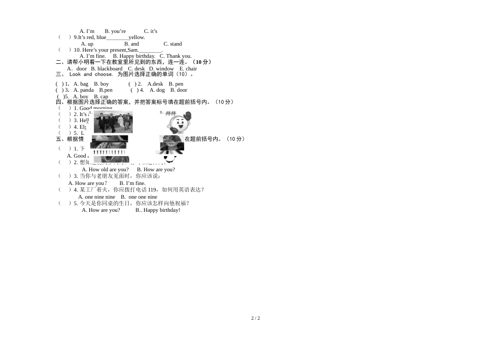 三年级上册英语期中试卷  外研版 无答案_第2页