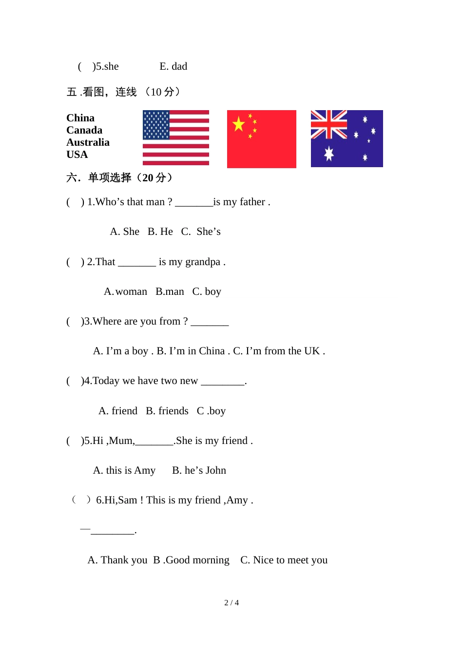 三年级上册英语试题  第二单元检测   人教_第2页