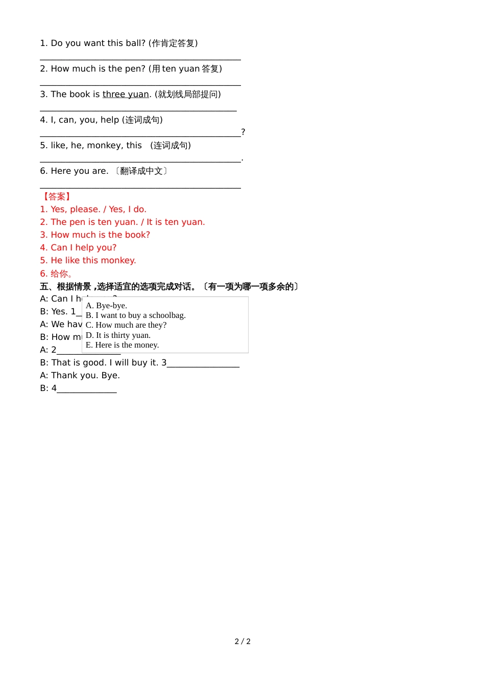 Module 4 Unit 2 Period 2（练习及解析）_外研社（三起）四年级英语上册_第2页