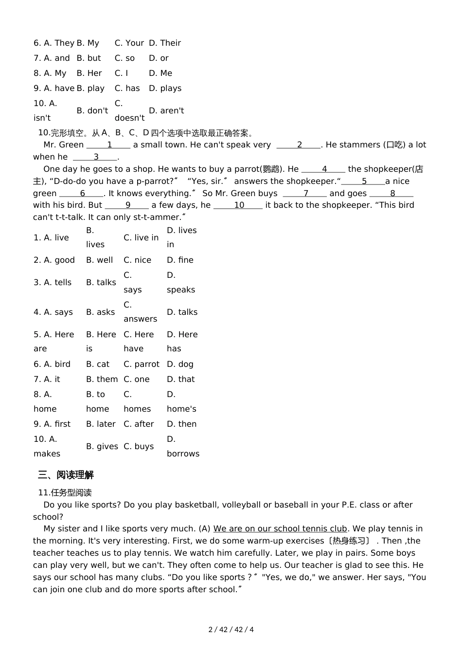 新目标版七年级英语上册：Section   A 练习题（无答案）_第2页