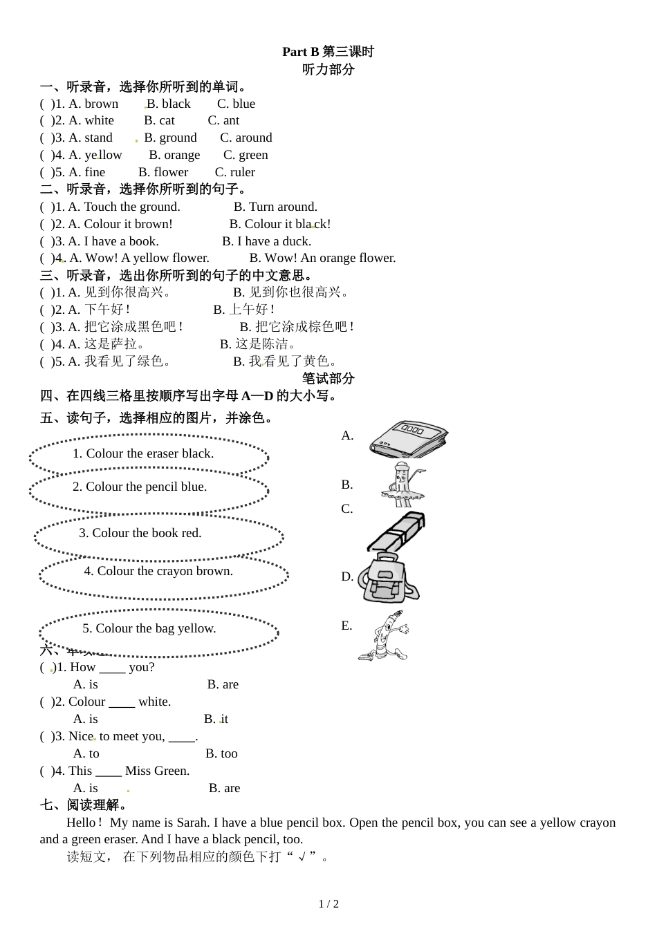 三年级上册英语一课一练－Unit 2 Colours! Part B第三课时｜人教（PEP）_第1页