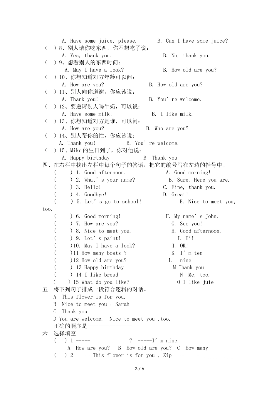 三年级上册英语试题轻巧夺冠_1516 广饶县实验学校（人教新起点2018秋）_第3页