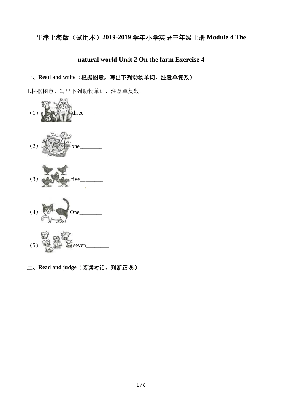 三年级上册英语一课一练Module 4  Unit 2  Exercise 4   牛津上海版_第1页