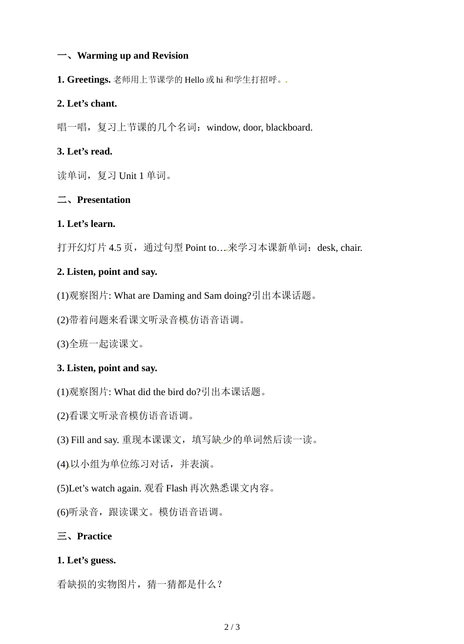 三年级上册英语教案《Module 3 Unit 2 Point to the desk》∣外研社（三起）_第2页