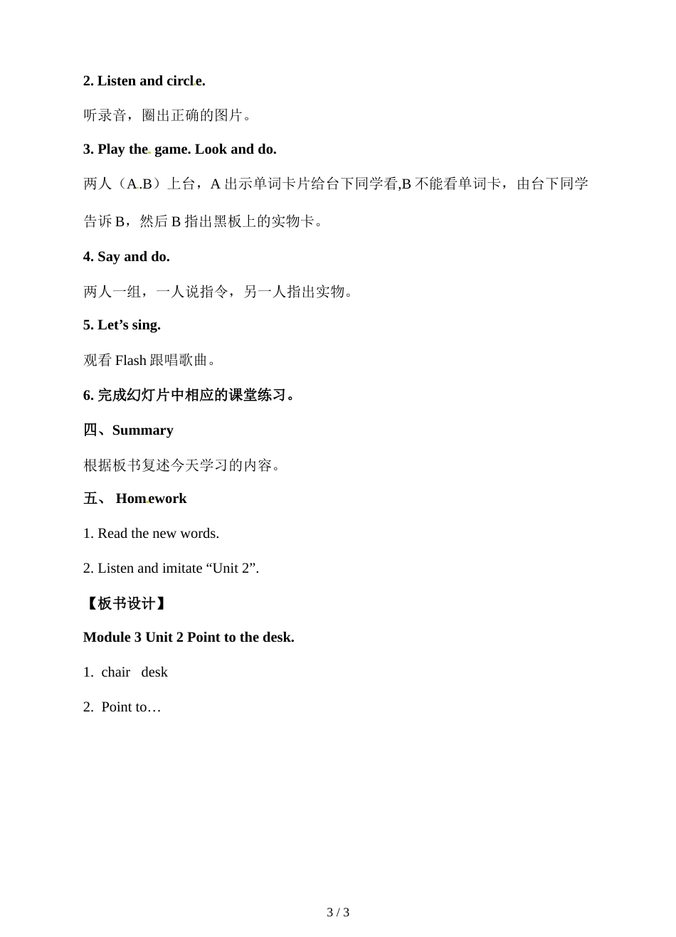 三年级上册英语教案《Module 3 Unit 2 Point to the desk》∣外研社（三起）_第3页