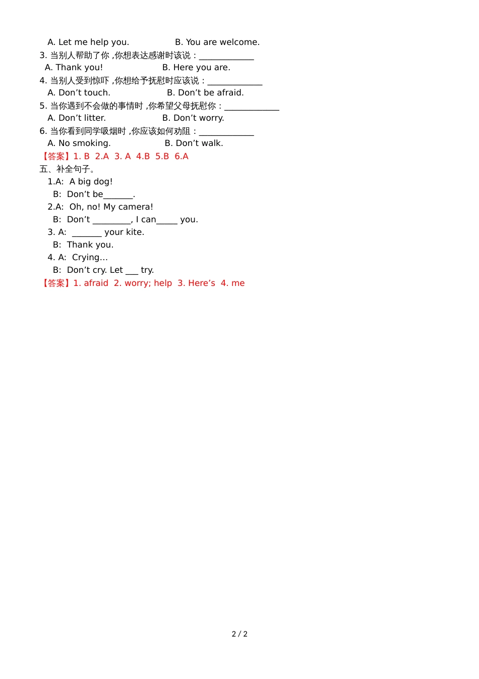 Unit 1 Lesson 2 Don't worry. （练习及解析）_北师大版 （三起）（2018秋）四年级英语上册_第2页