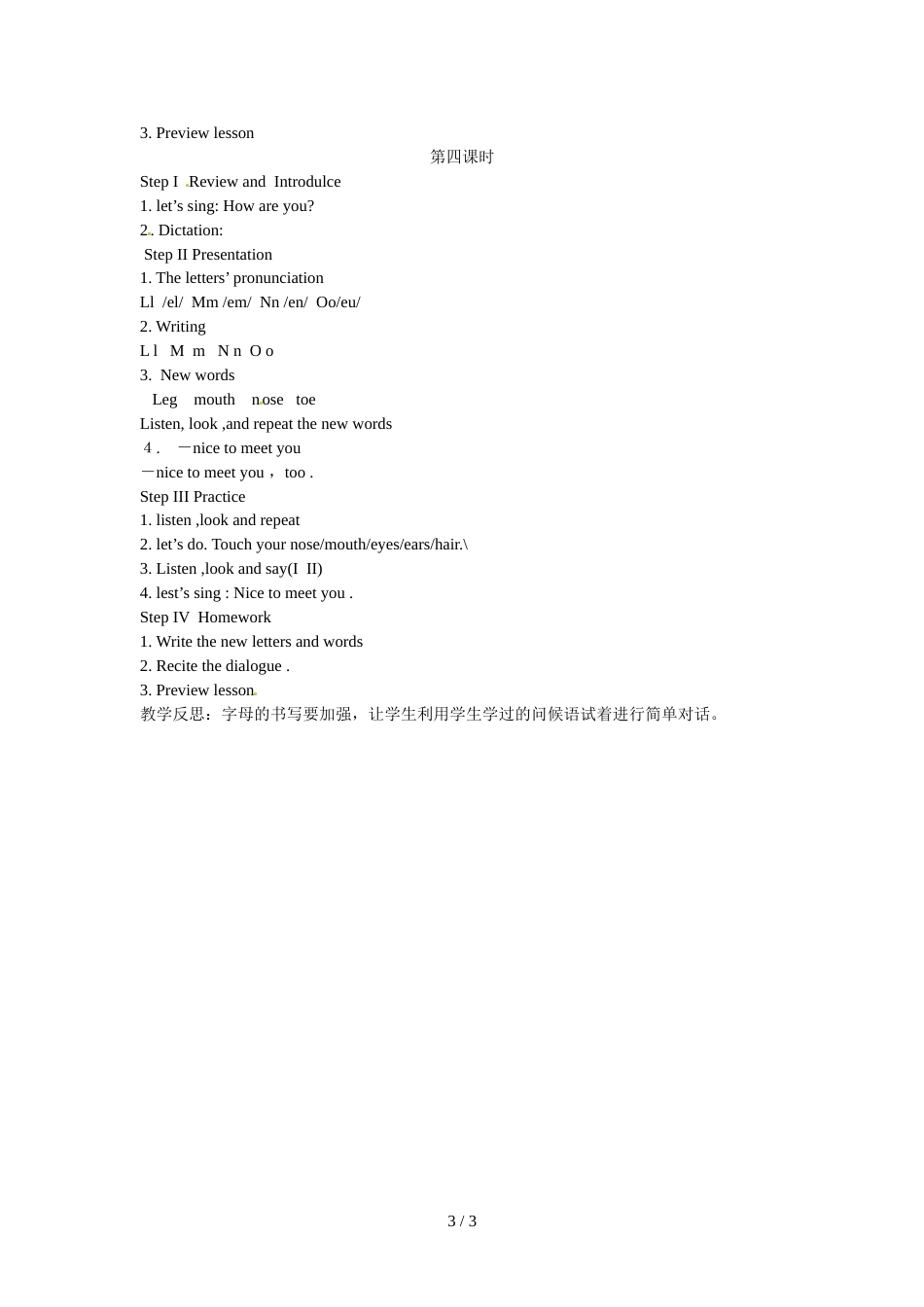 三年级上册英语教案－Lesson 3Nice to meet you科普版_第3页