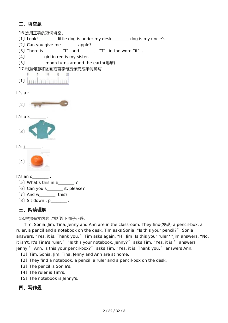 新目标版七年级英语上册 Starter Unit 2 What’s this in EngLish 练习题（无答案 ）_第2页