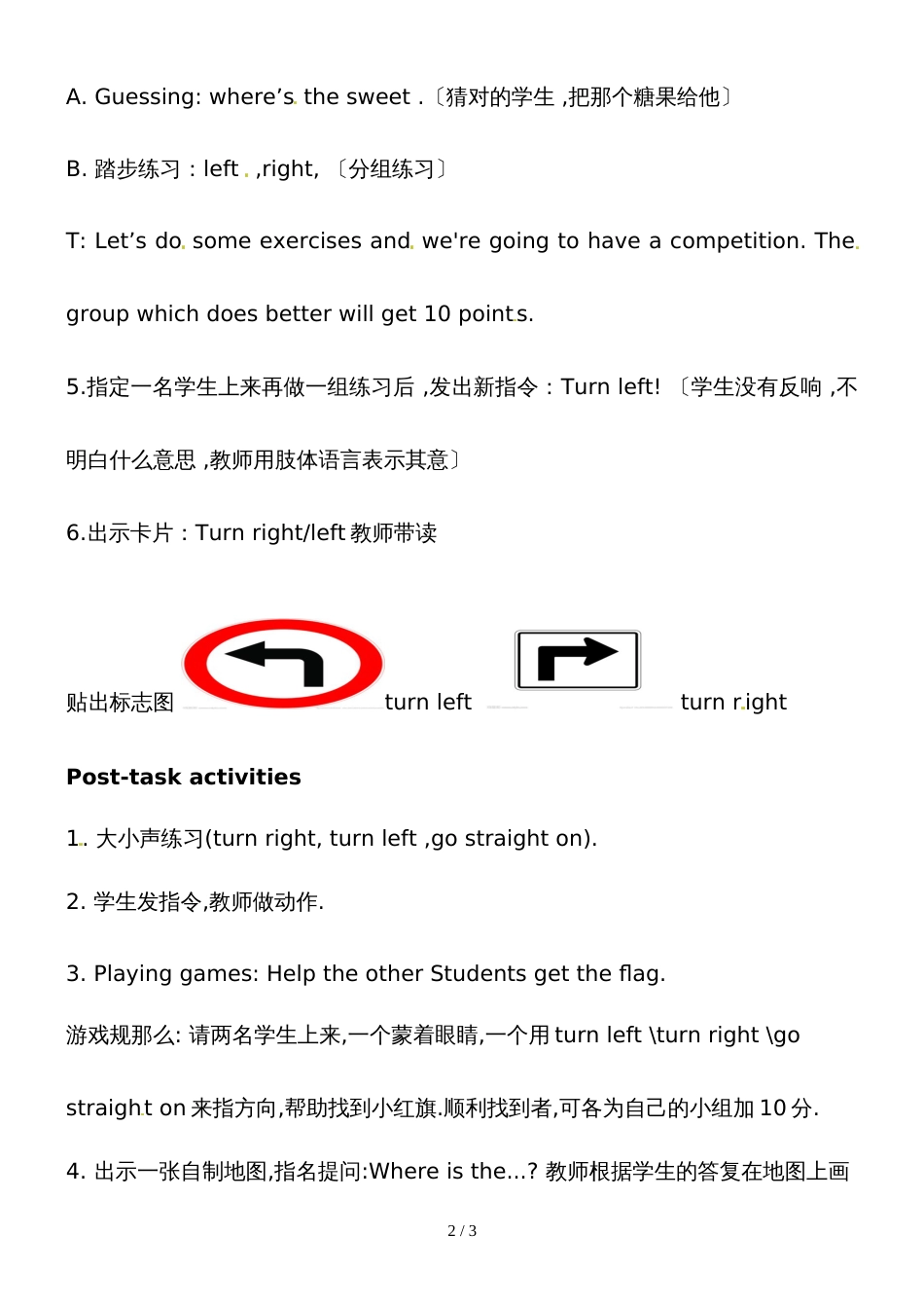 四年级上册英语教案Module 1  Unit 1 Go straight on∣外研版（三起）_第2页