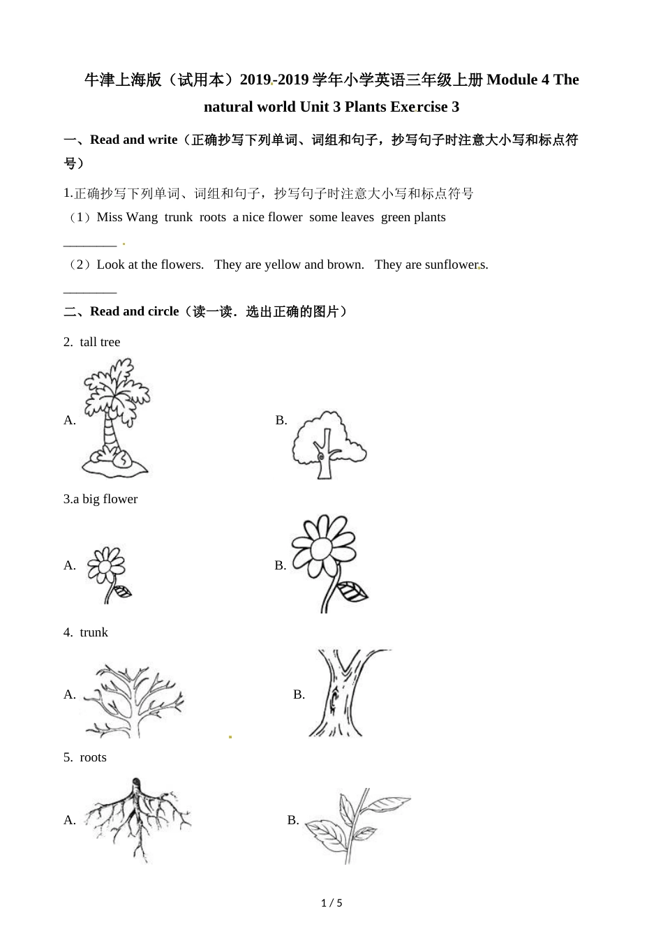 三年级上册英语一课一练Module 4  Unit 3  Exercise 3   牛津上海版_第1页