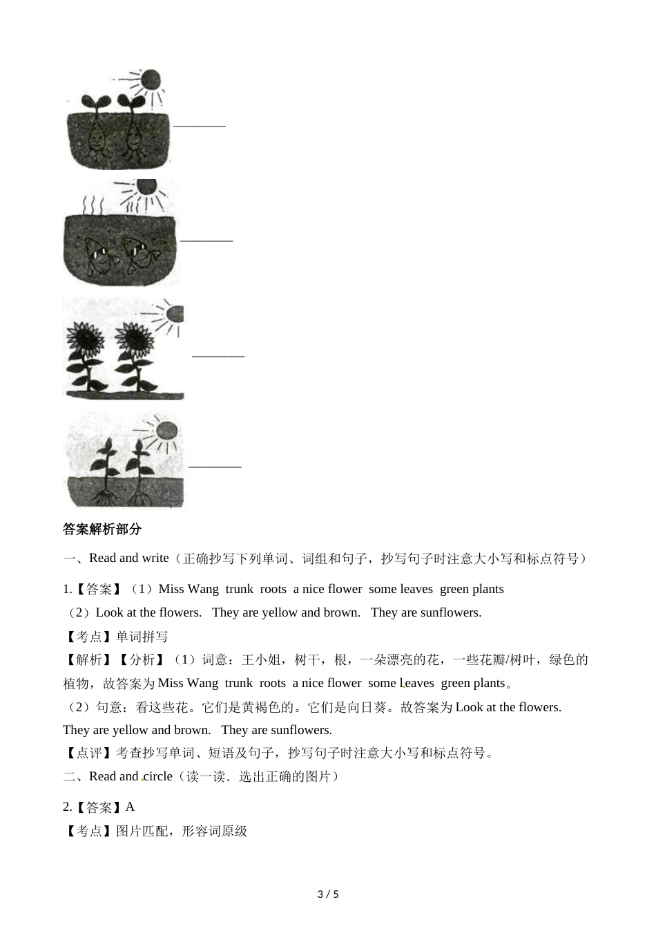 三年级上册英语一课一练Module 4  Unit 3  Exercise 3   牛津上海版_第3页