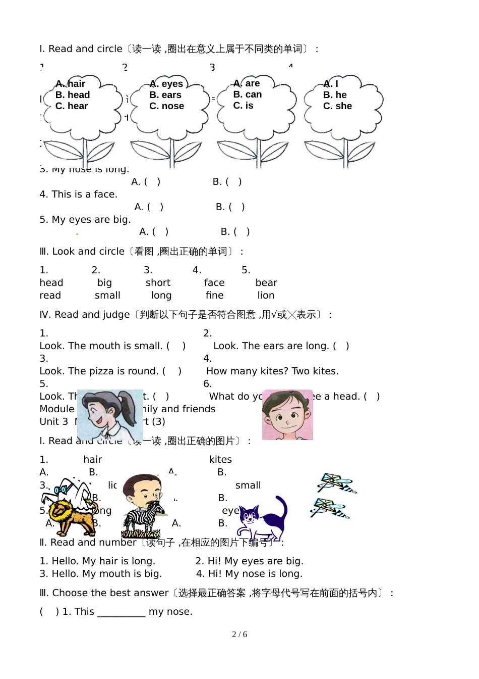 三年级上英语课课练Module 2  Me my family and friends_牛津上海_第2页