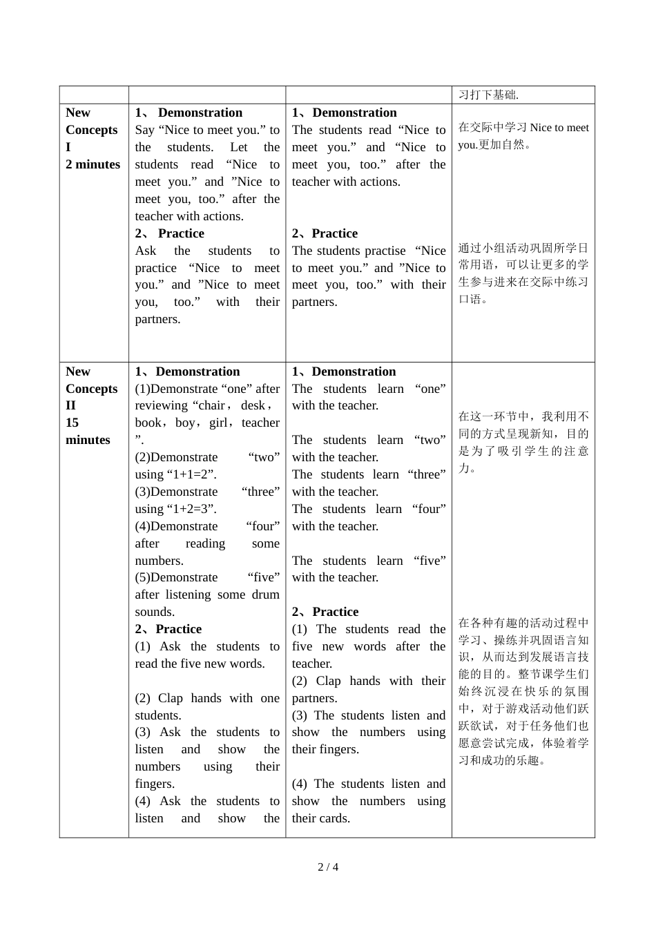 三年级上册英语教案Lesson4Numbers15冀教版_第2页