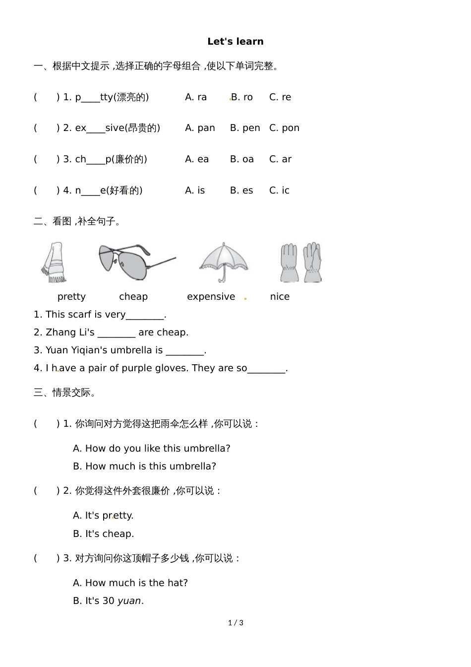 四年级下册英语一课一练Unit 6 PB Let's learn ｜人教PEP（含答案）_第1页