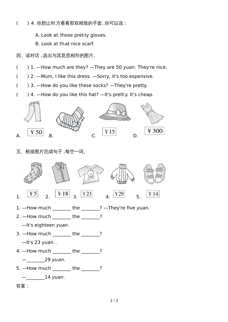 四年级下册英语一课一练Unit 6 PB Let's learn ｜人教PEP（含答案）_第2页