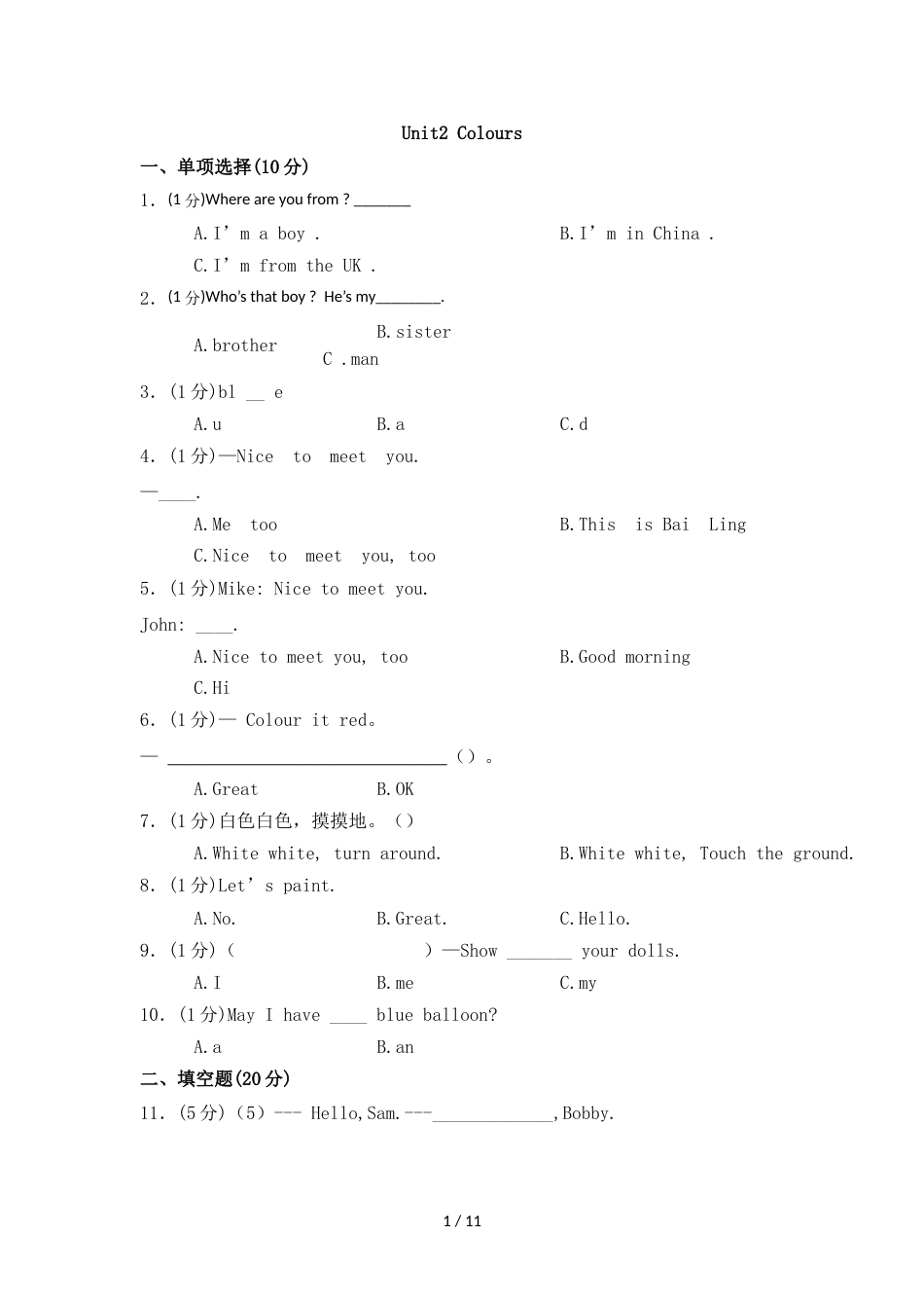 三年级上册英语试题单元测试Unit2 Colours训练1人教_第1页